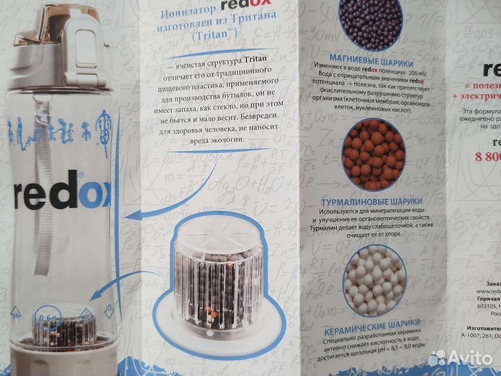 Сменный фильтр - ионизатор воды redox