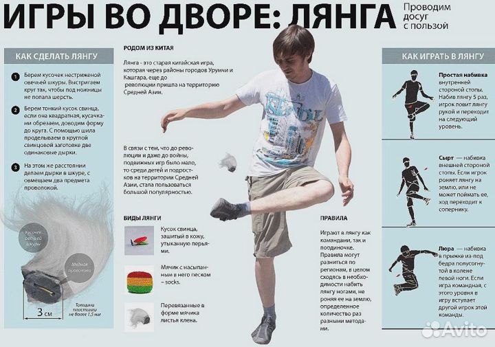 Лянга