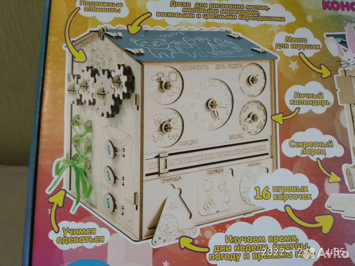 Продам бизи дом