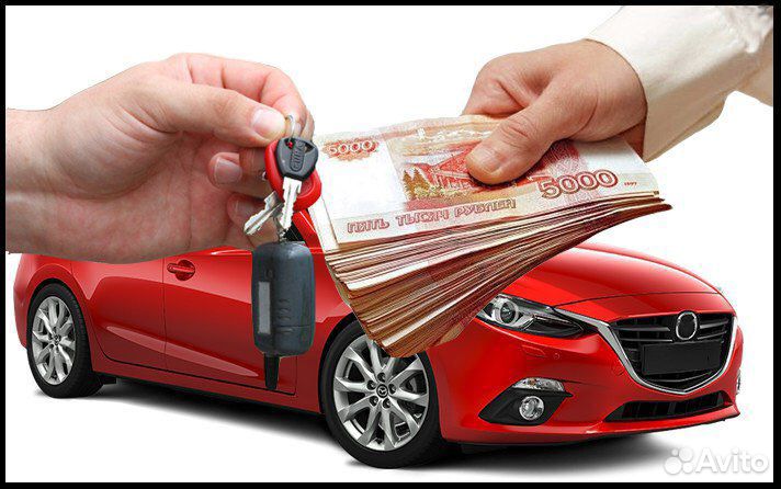 Выкуп Автомобилей Авто Выкуп