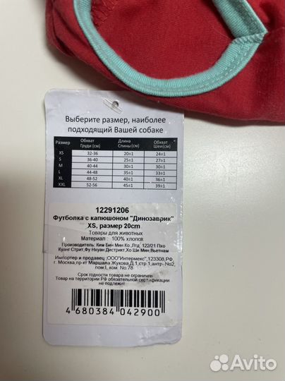 Футболка для собак