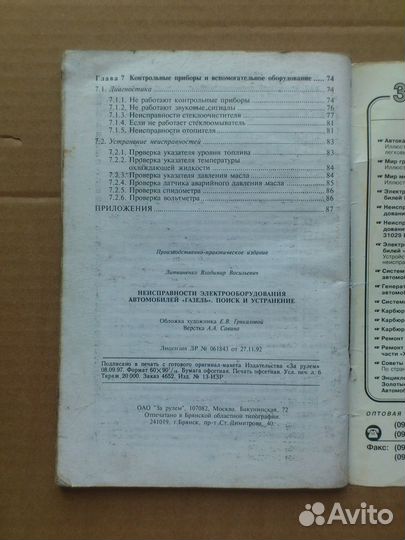 Книги по автомобилям