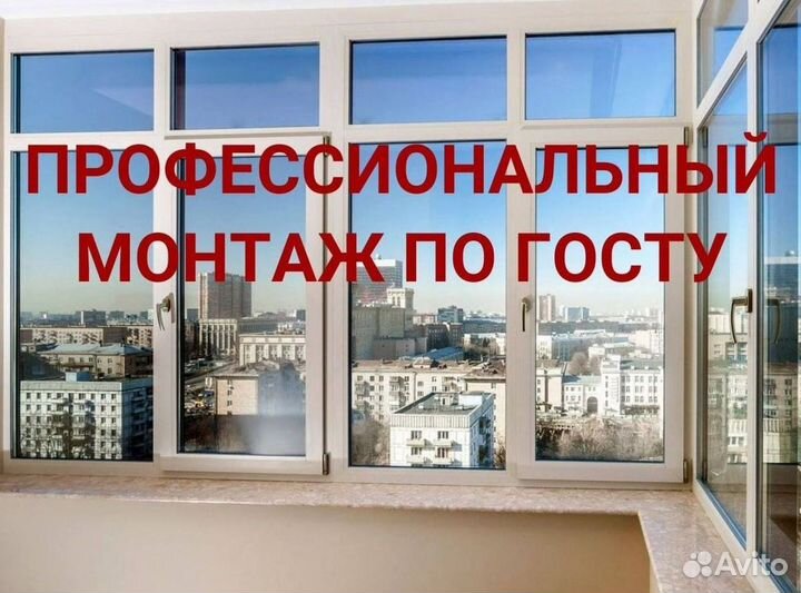 Пластиковые окна новые