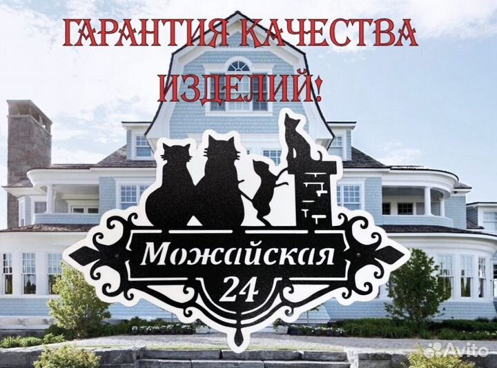 Указатель с адресом на дом