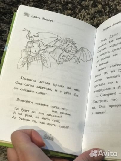 Книги серии «Мейзи Хитчинс» 8 шт. Холли Вебб