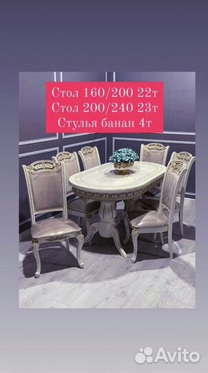 Столы и стулья