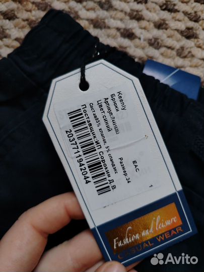 Джоггеры мужские 50