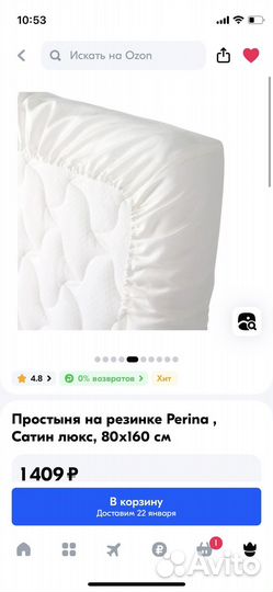 Простынь на резинке