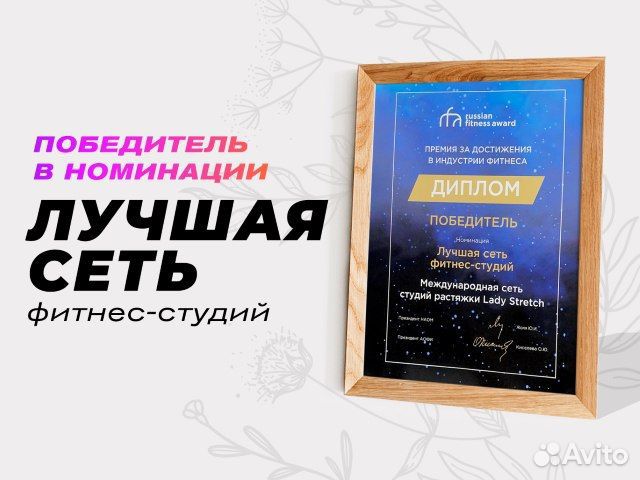 Администратор в студию растяжки Lady Stretch