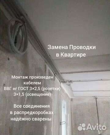 Электрик. Услуги электрика по монтажу и замене