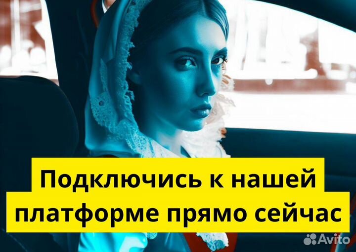Ищем водителя с л/а для Яндекс.Go