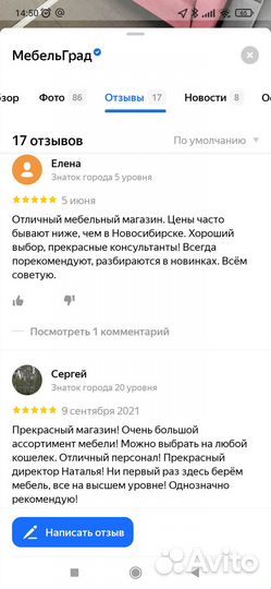 Кресло детское