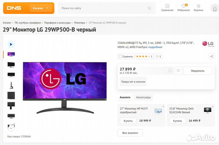 Монитор LG UltraWide 29WP500-B 29