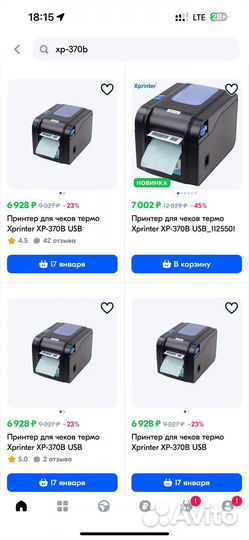 Термопринтер этикеток и ценников Xprinter XP-370B