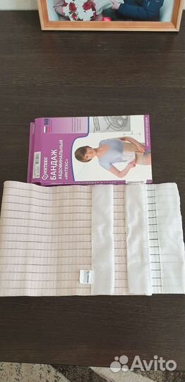 Бандаж послеродовой