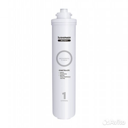 Набор картриджей Барьер Эксперт для жесткой воды