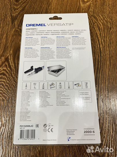 Газовый паяльник 6 в 1 Dremel 2000-6