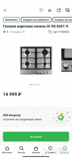 Варочная панель Hi VG 6021H