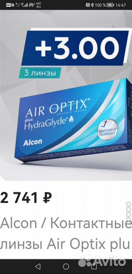 Линзы контактные +3.00 (1 мес)