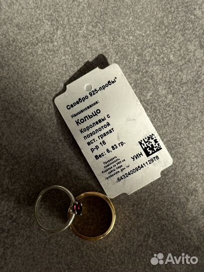 Кольцо Bud in love