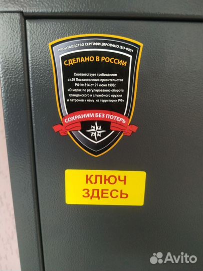 Сейф оружейный Чирок 1318 с бесплатной доставкой