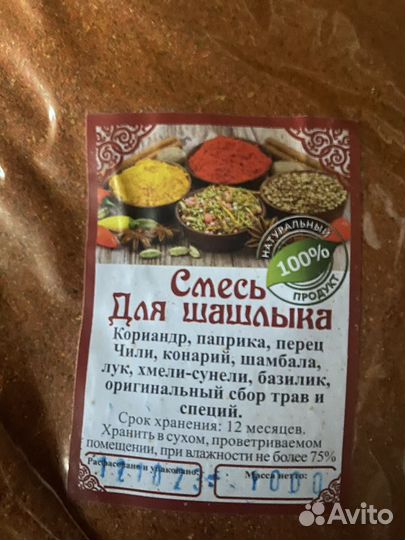 Колбасная оболочка,комплексные смеси,специи