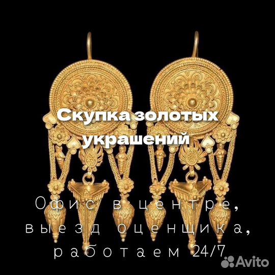 Золотые серьги