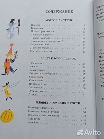 Книга для детей
