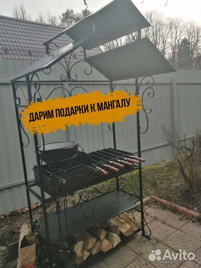 Мангал