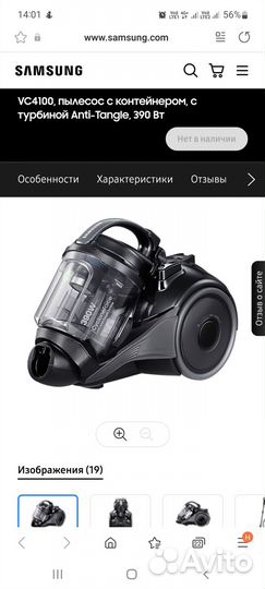 Пылесос Самсунг с контейнером для сбора пыли