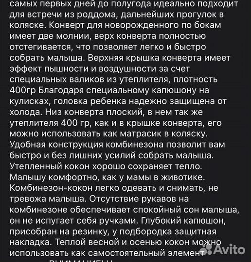 Конверт зимний, на выписку,для двойни