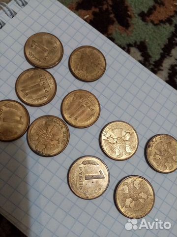 Монета 1 рубль 1992 года