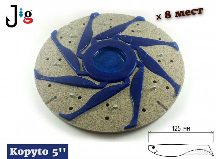 Центробежная форма Kopyto 5