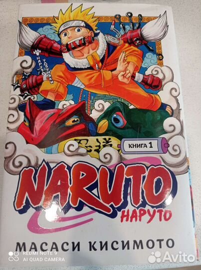 Книга наруто