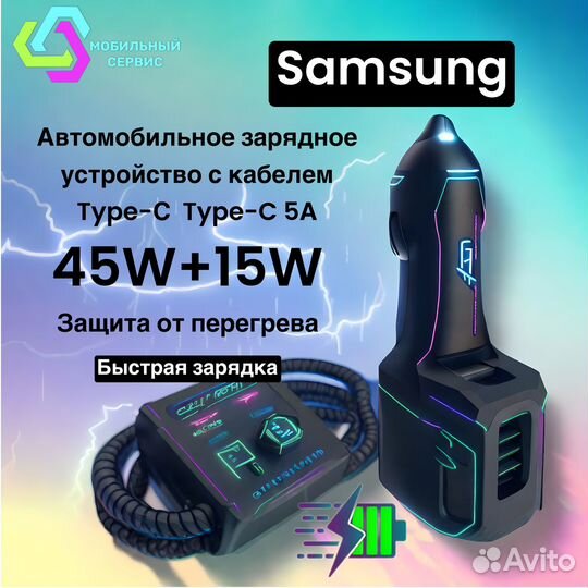 Автомобильное зарядное устройство для Samsung EP-L