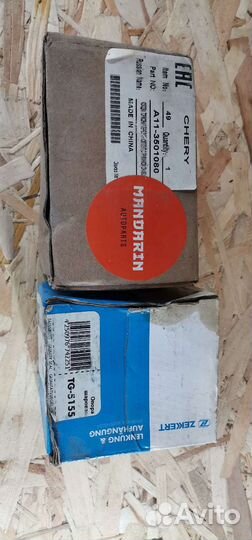 Для чери колодки