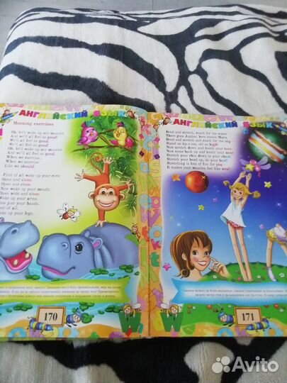 Детская энциклопедия дошкольника