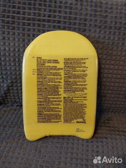 Доска для плавания