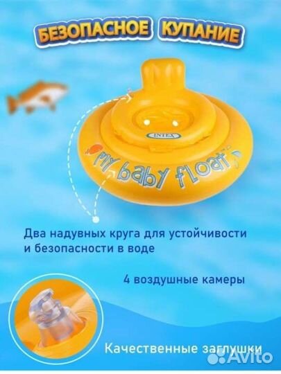Круг надувной для малышей
