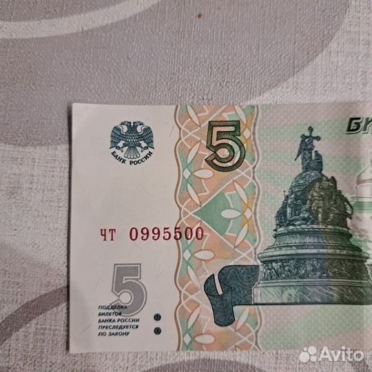 5 рублей