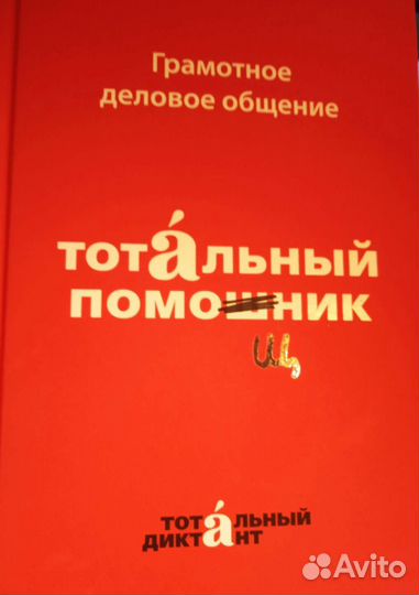 Книга новая