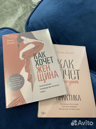 Как хочет женщина