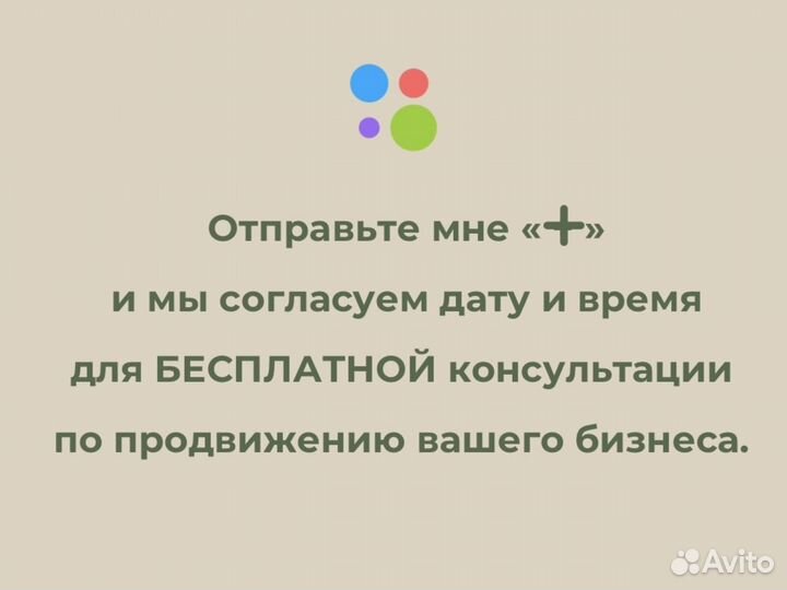 Авитолог. продвижение / консультация / обучение