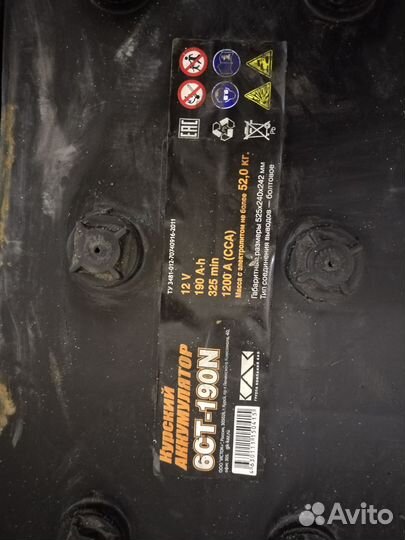 Курский аккумулятор 190 2 шт бу