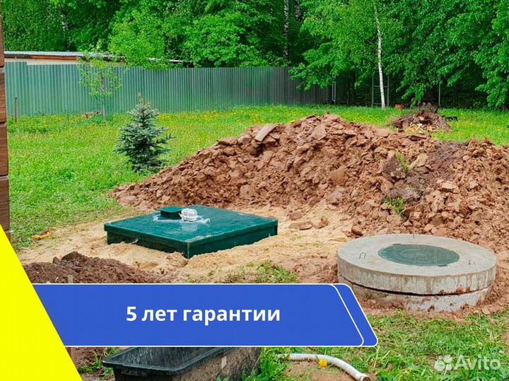 Септик