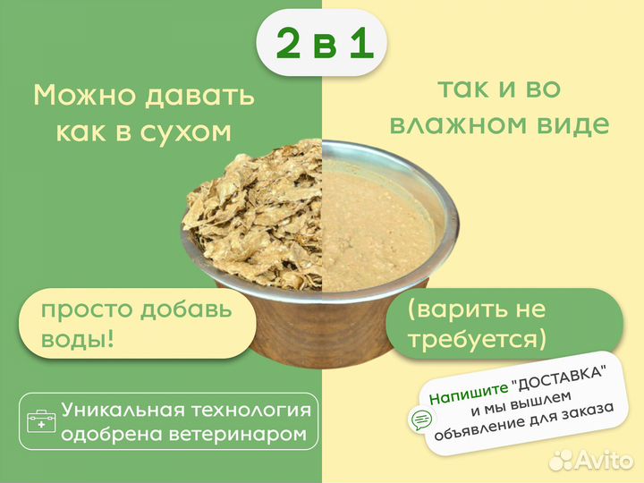 Каша для собак 15кг бесплатная доставка