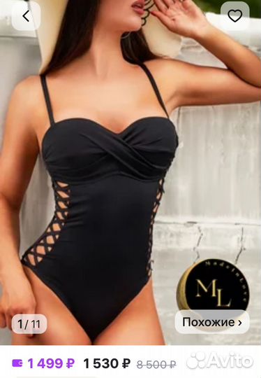 Купальник женский слитный 46 48 черный