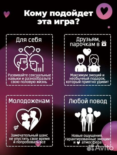 Настольные игры для взрослых пар