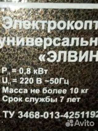 Электрокоптильня