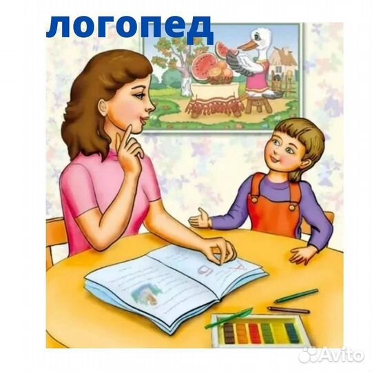 Логопед - Дефектолог